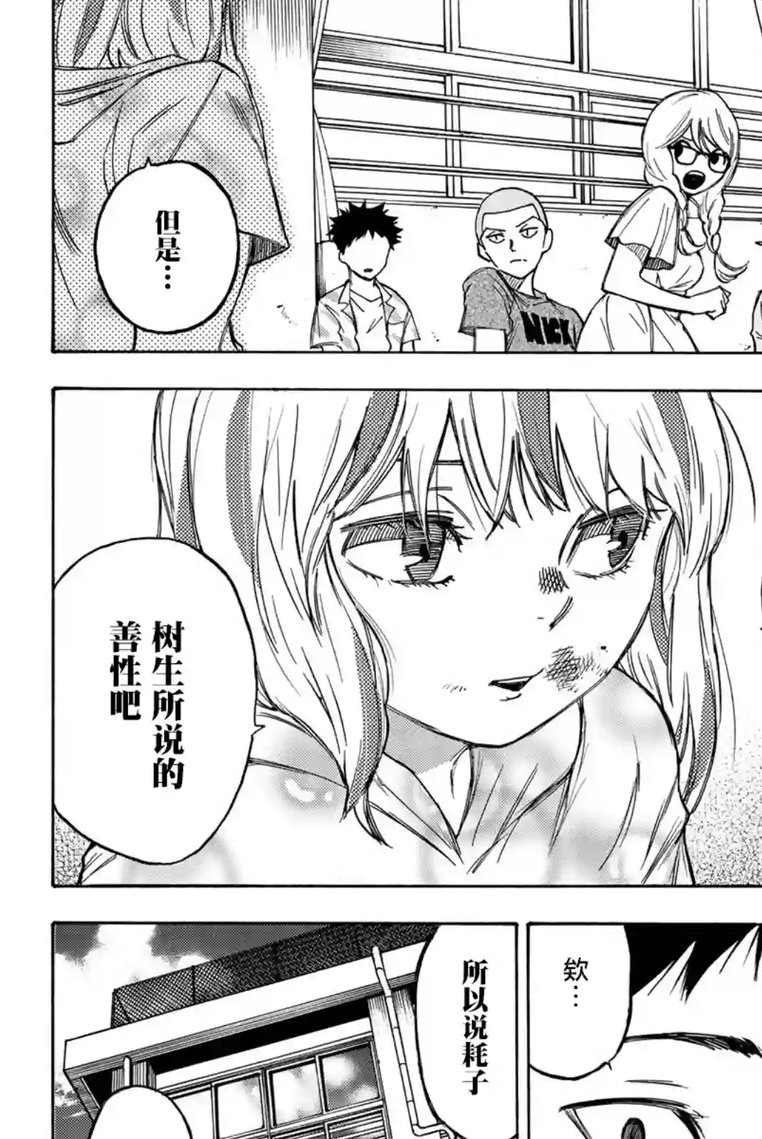 穷途末路的我们第15话
