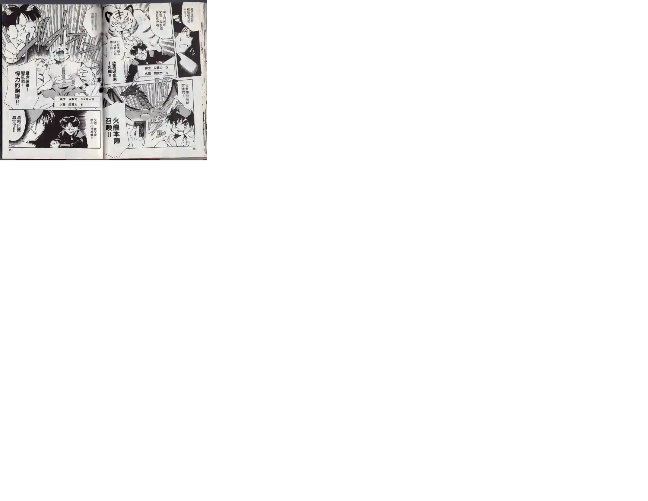 酷卡游戏王第01卷