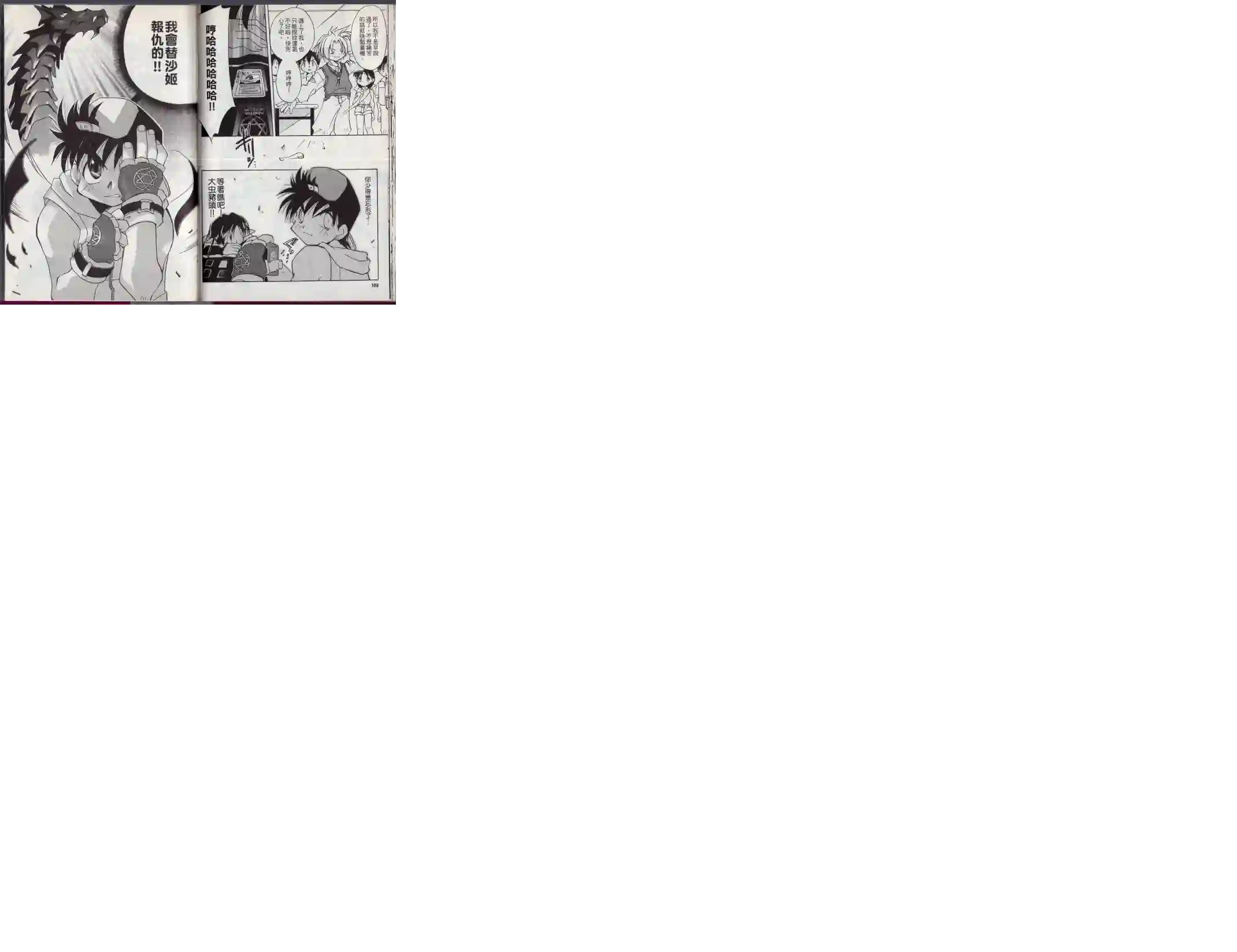 酷卡游戏王第01卷