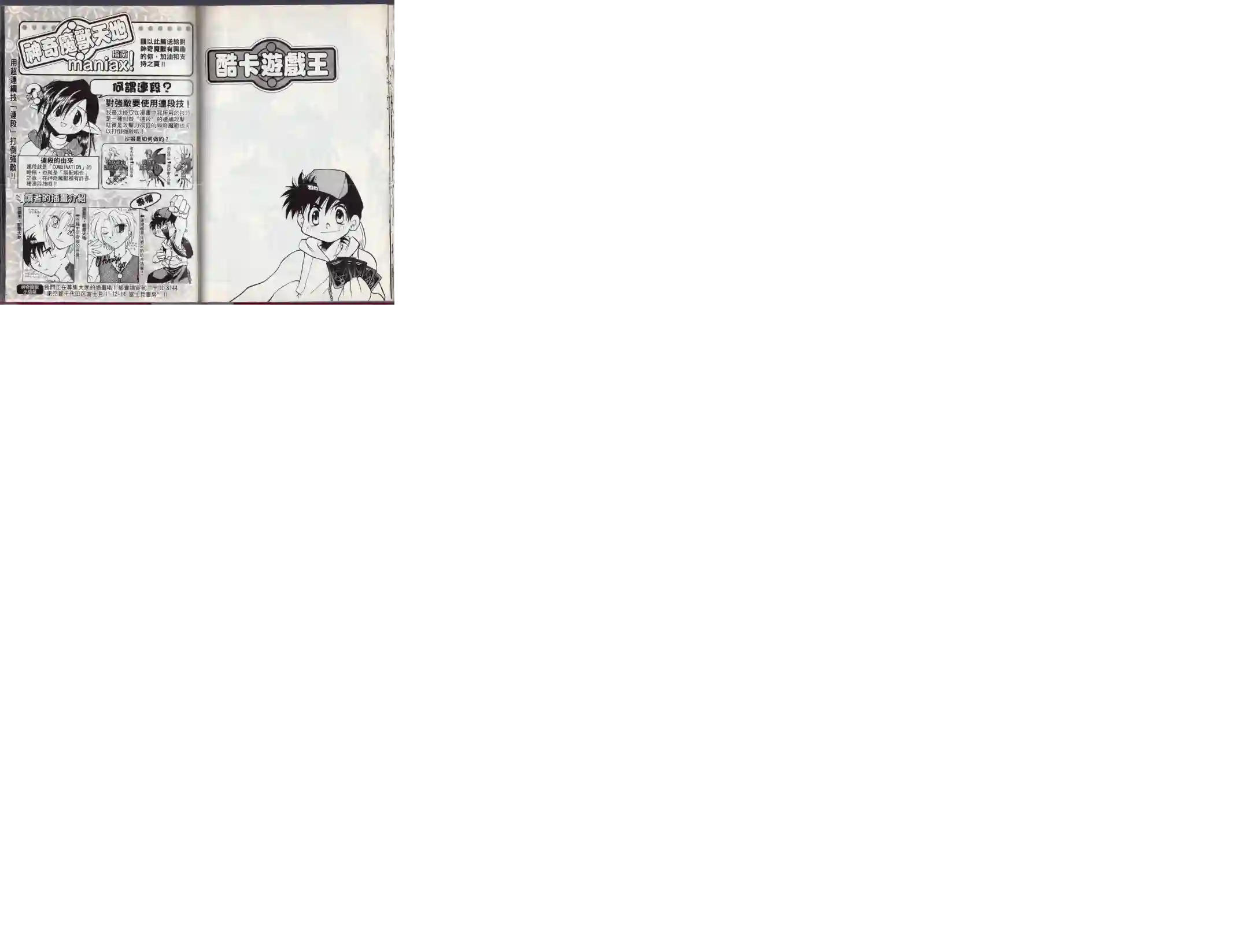 酷卡游戏王第01卷