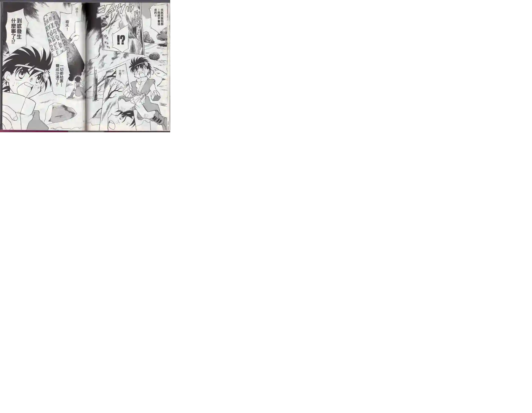 酷卡游戏王第01卷