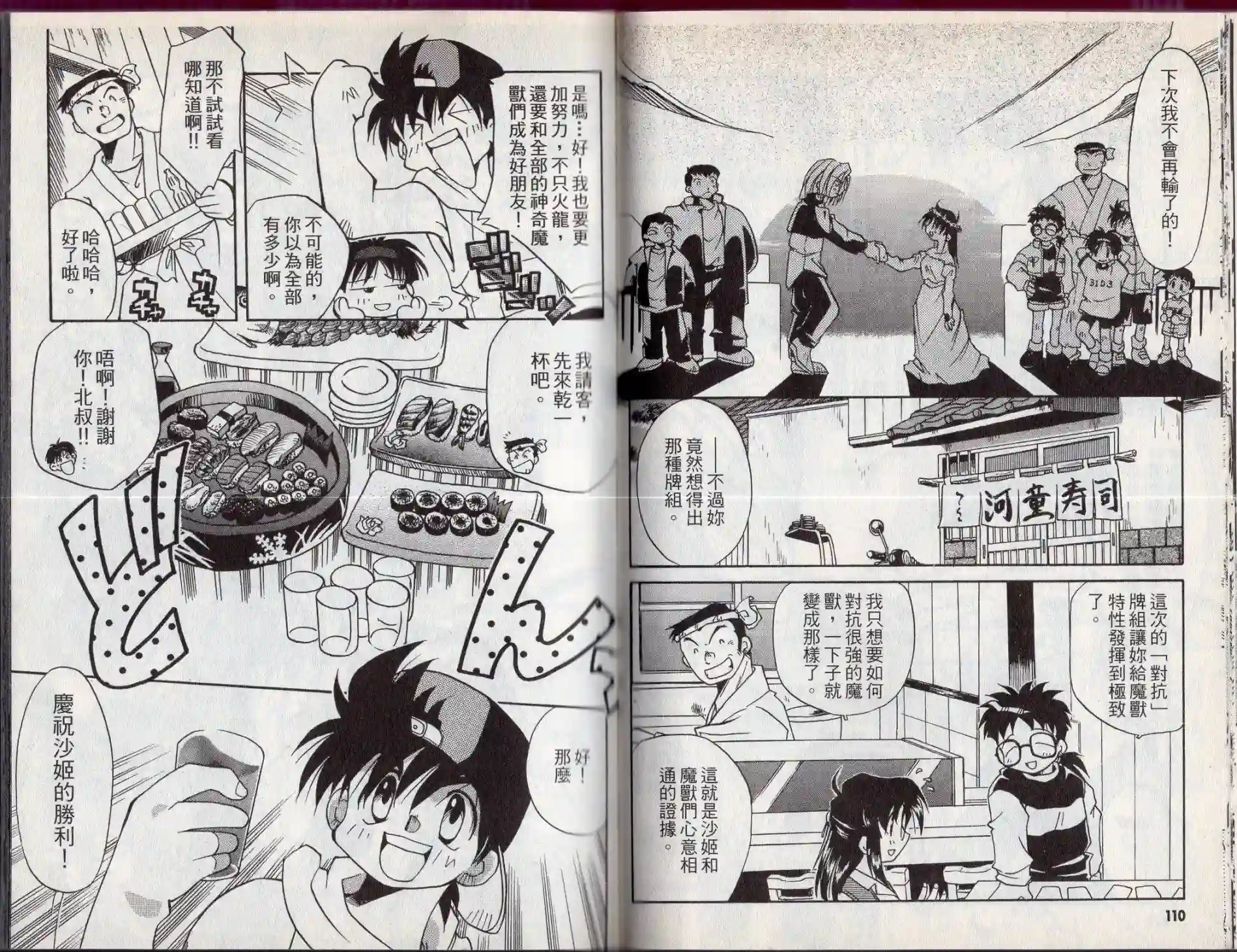 酷卡游戏王第02卷