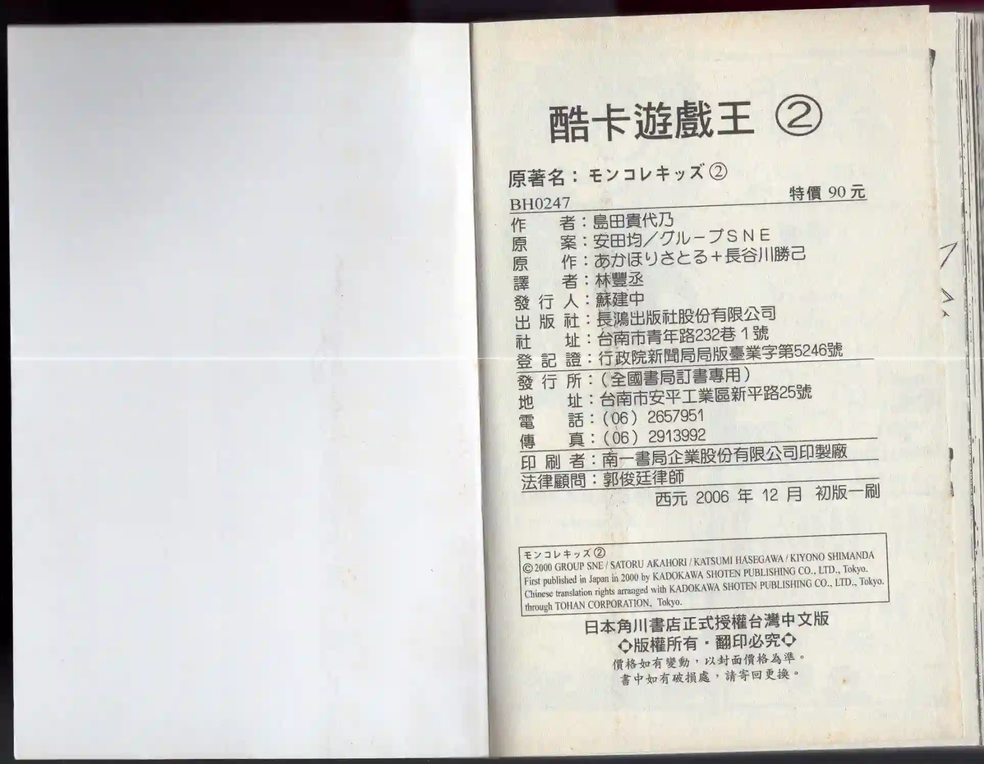 酷卡游戏王第02卷