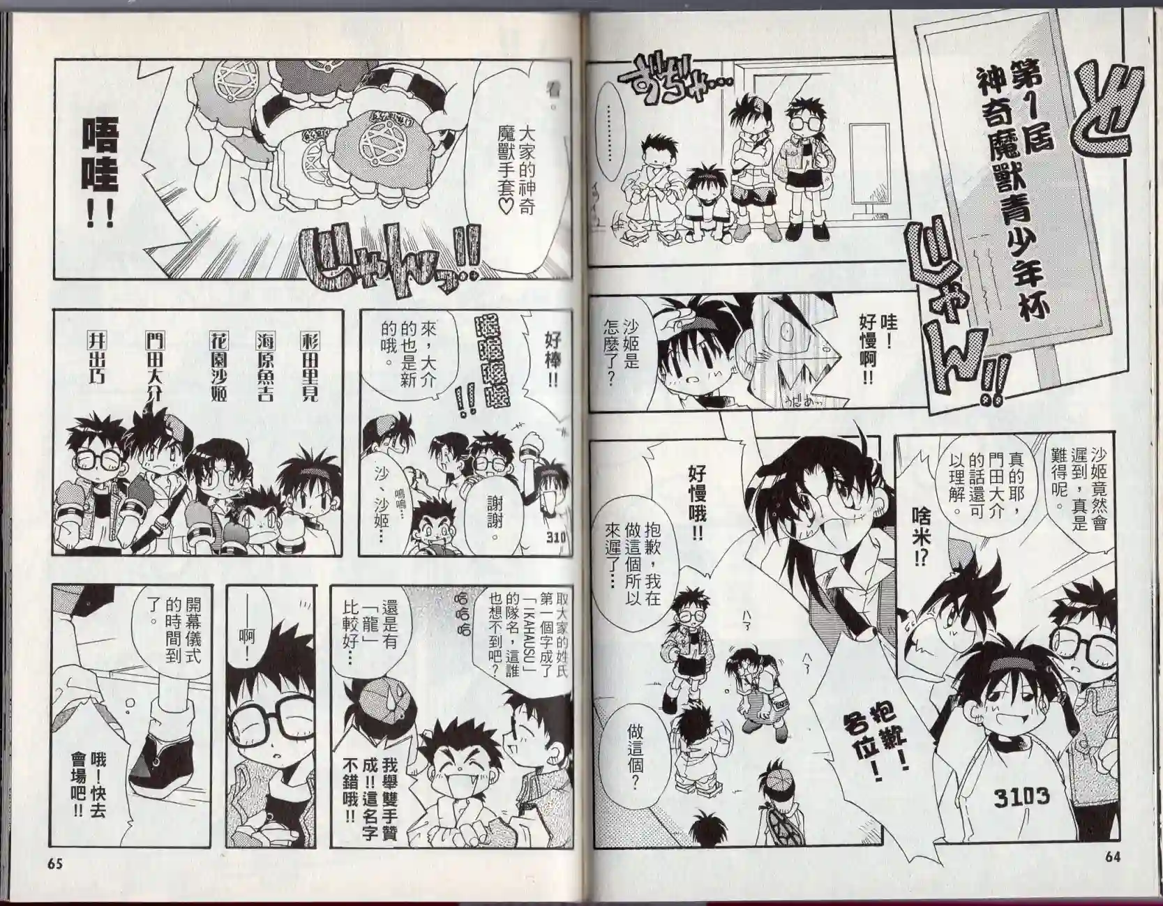 酷卡游戏王第04卷
