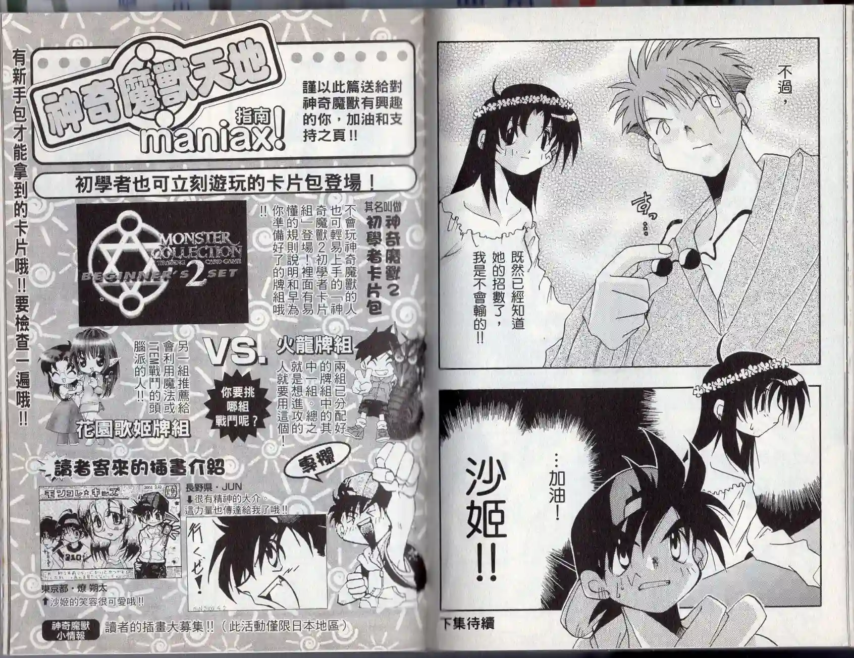 酷卡游戏王第04卷