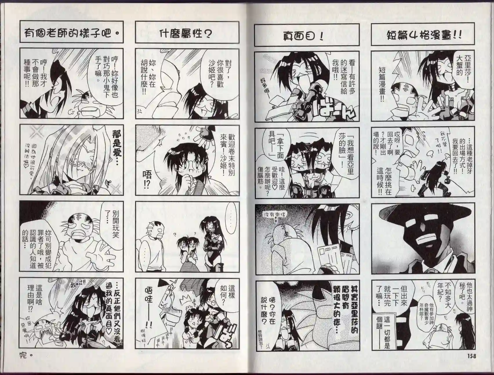 酷卡游戏王第04卷