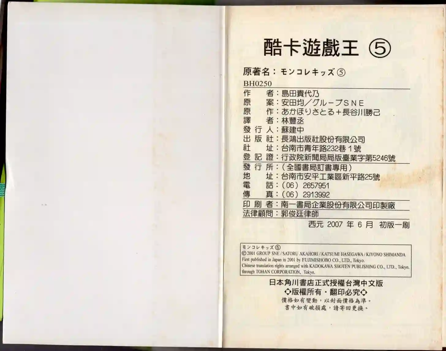 酷卡游戏王第05卷