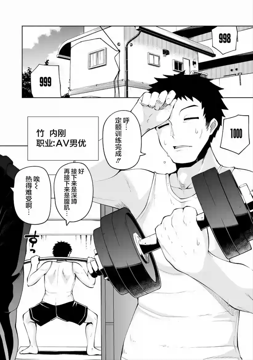 恋爱魅魔的不妙情况第01话