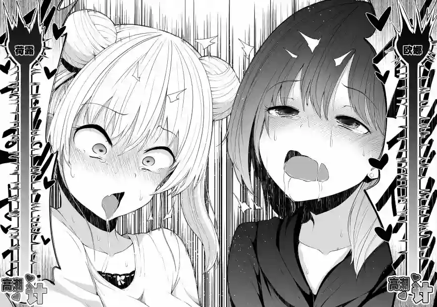 恋爱魅魔的不妙情况第01话
