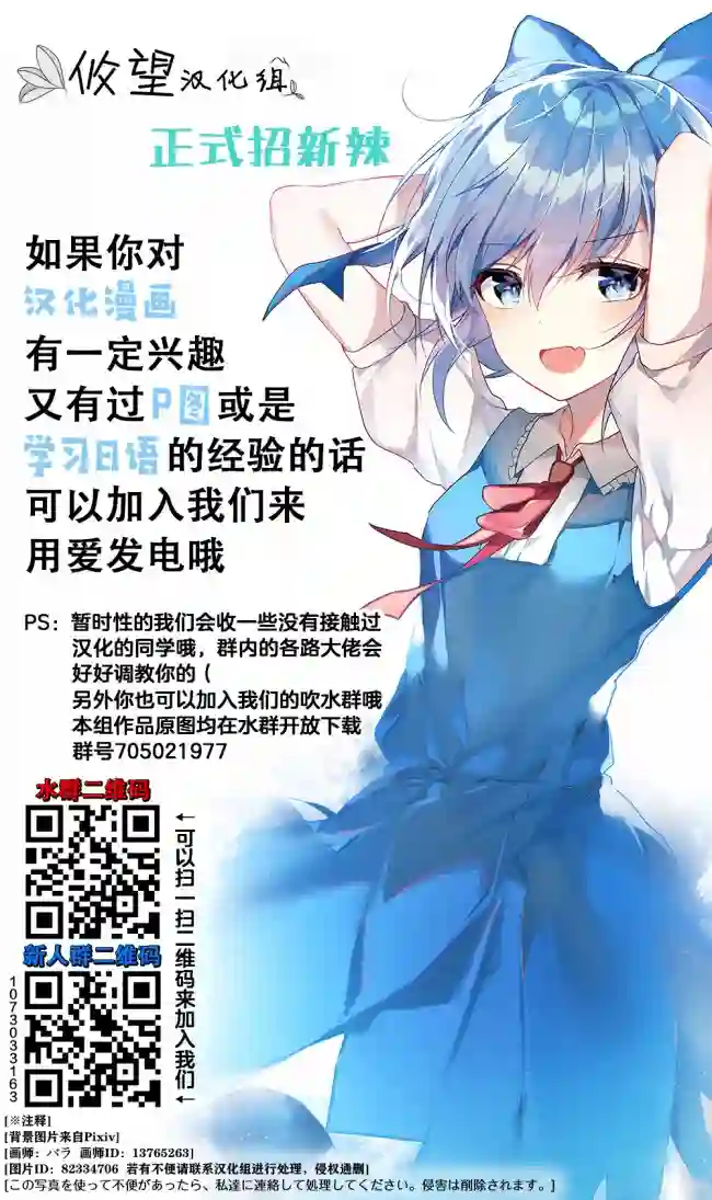恋爱魅魔的不妙情况第01话