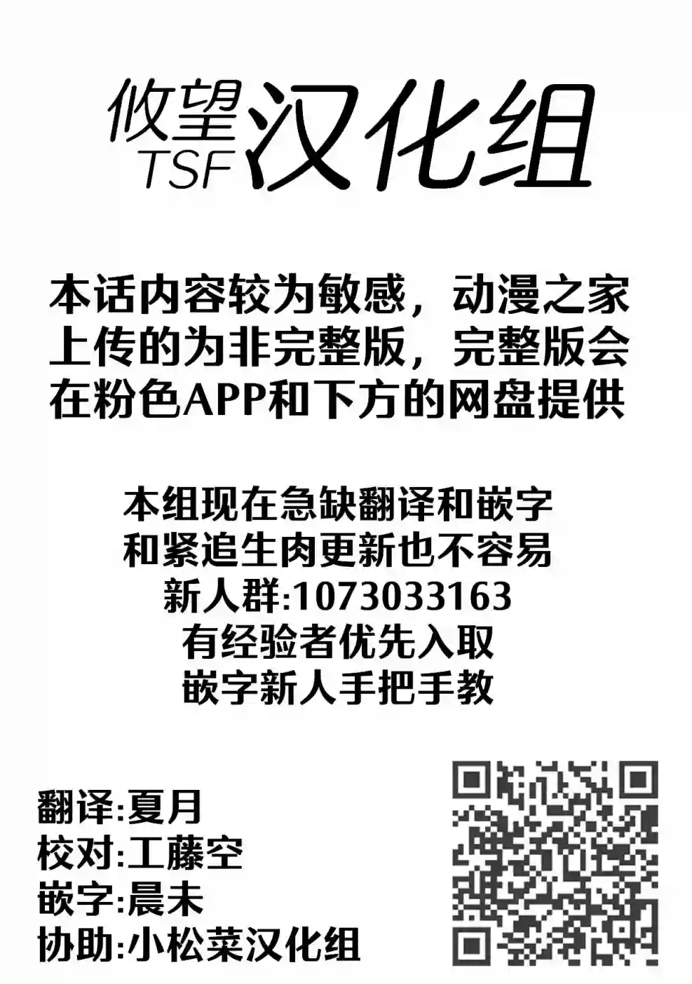 恋爱魅魔的不妙情况第03话