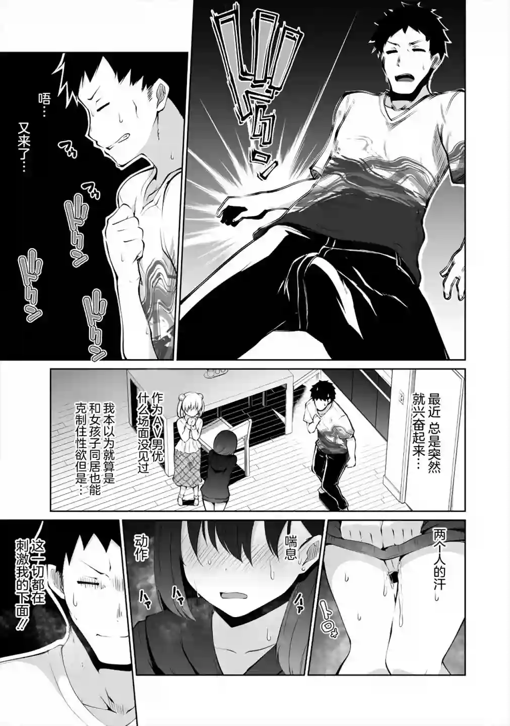 恋爱魅魔的不妙情况第05话