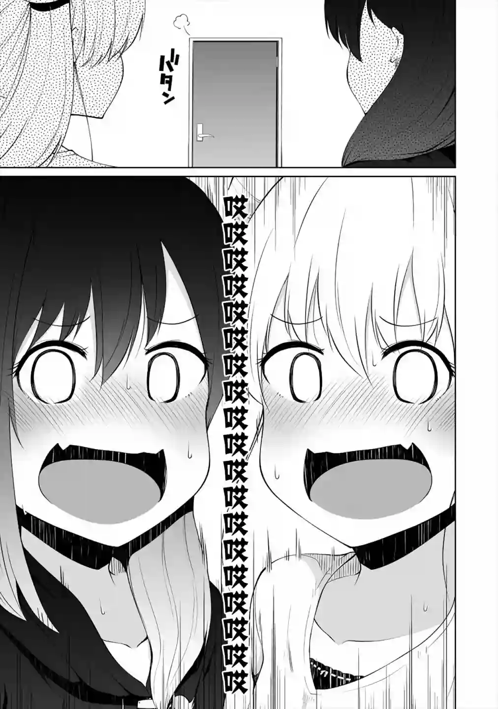 恋爱魅魔的不妙情况第05话