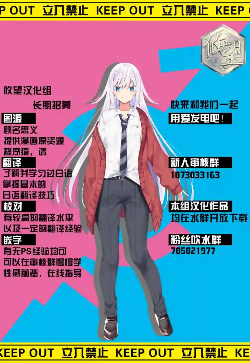 恋爱魅魔的不妙情况第05话