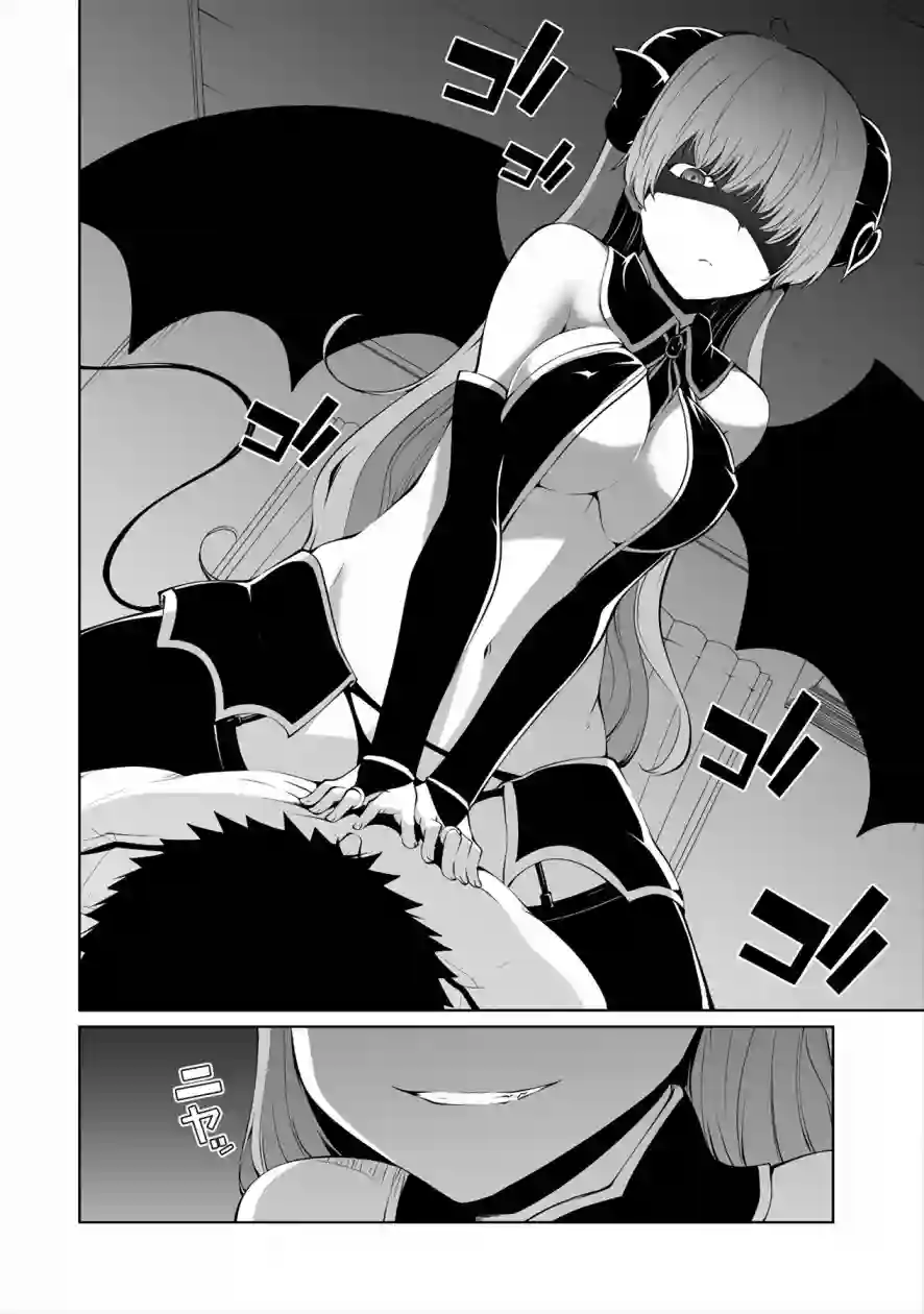 恋爱魅魔的不妙情况第06话
