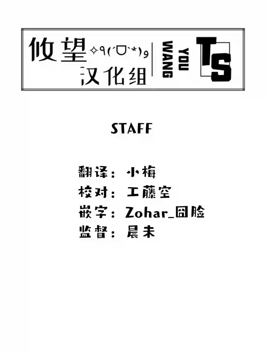恋爱魅魔的不妙情况第06话