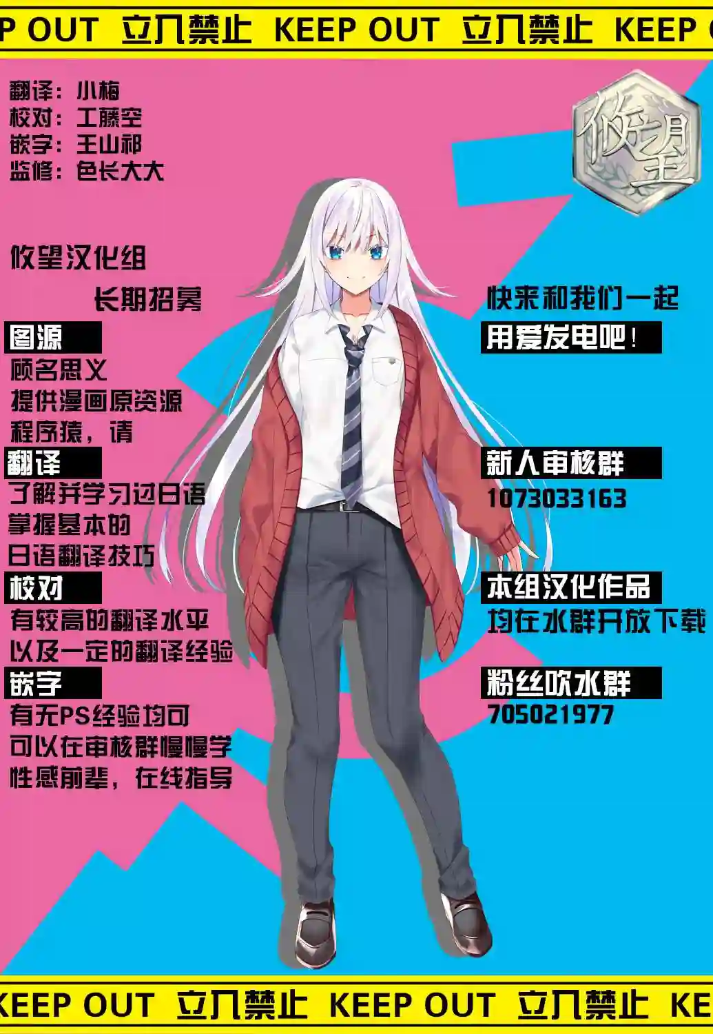 恋爱魅魔的不妙情况第08话