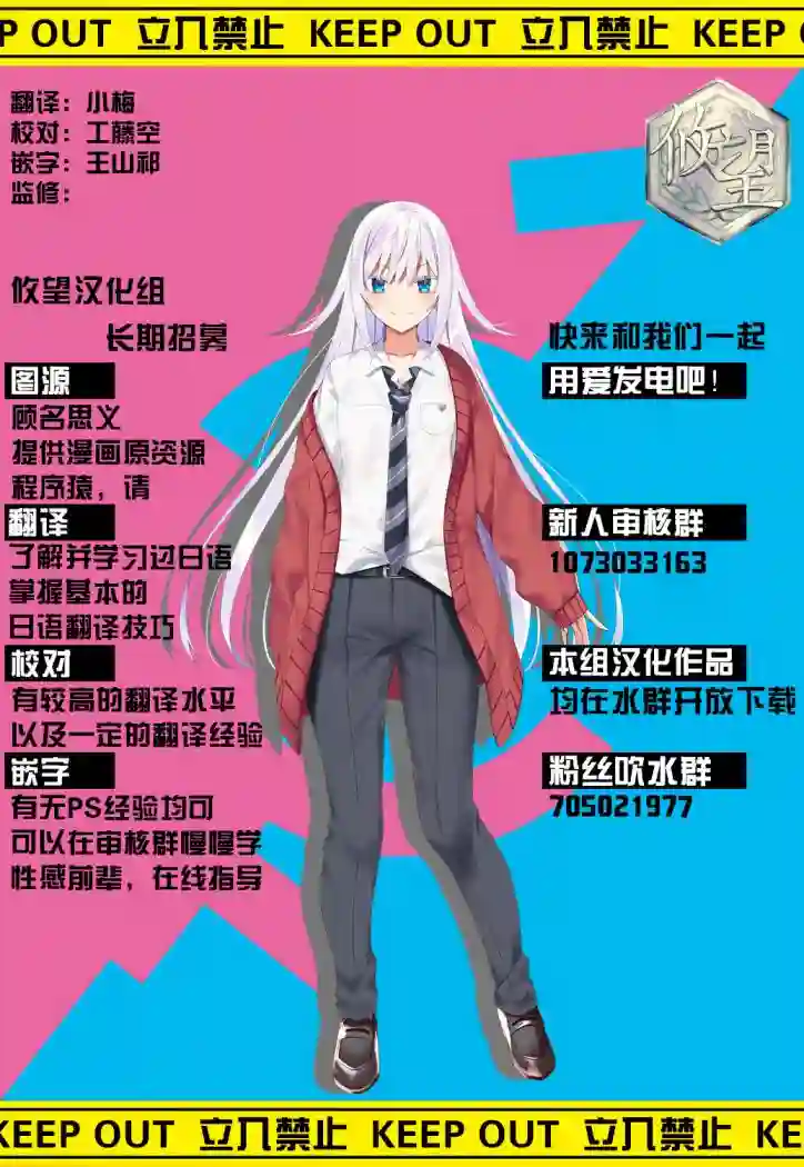 恋爱魅魔的不妙情况第11话