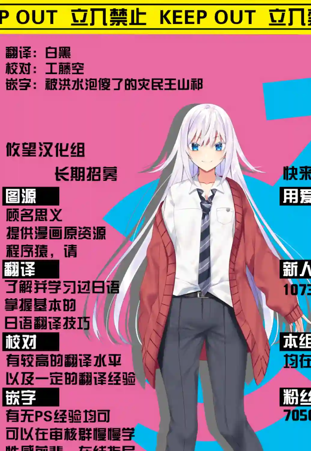 恋爱魅魔的不妙情况第12话