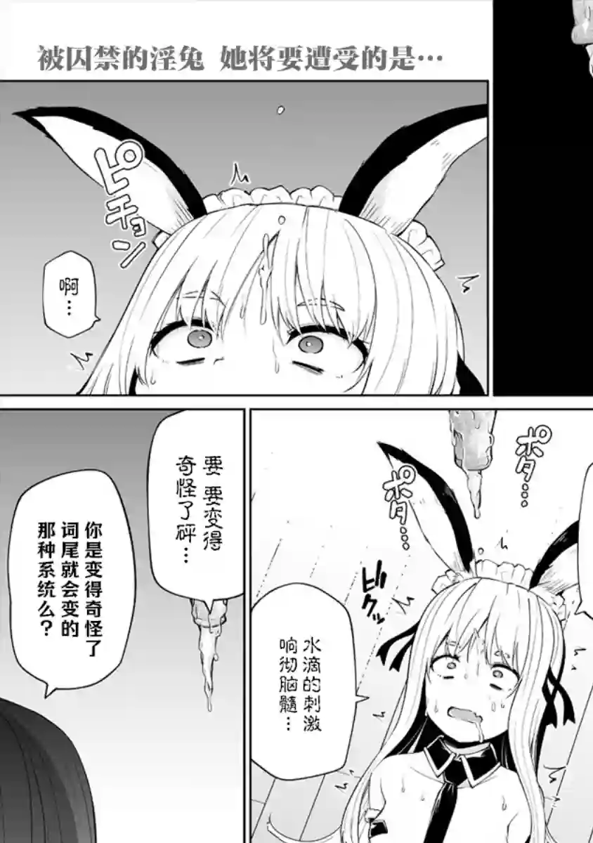 恋爱魅魔的不妙情况第14话