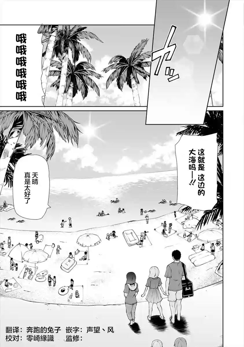 恋爱魅魔的不妙情况第17话