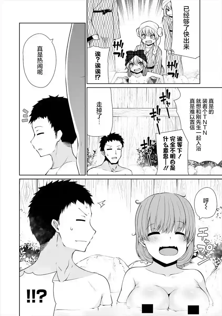 恋爱魅魔的不妙情况第18话