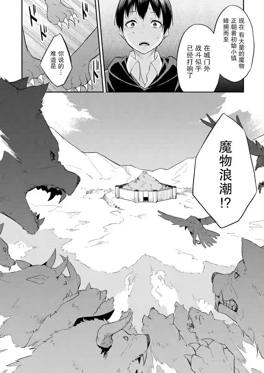 异世界转移者我行我素攻略记第05话