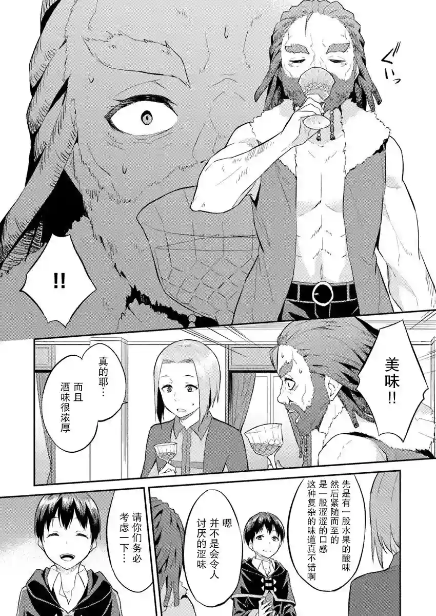 异世界转移者我行我素攻略记第05话