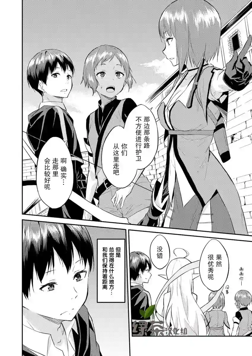 异世界转移者我行我素攻略记第05话