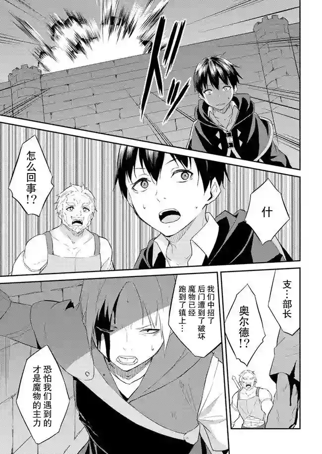 异世界转移者我行我素攻略记第07话