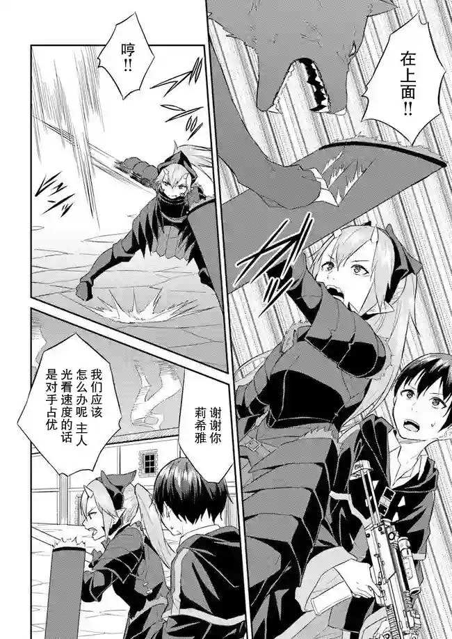 异世界转移者我行我素攻略记第07话