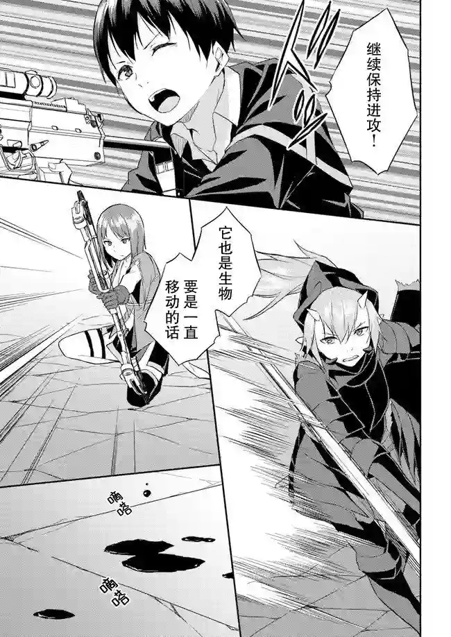 异世界转移者我行我素攻略记第07话