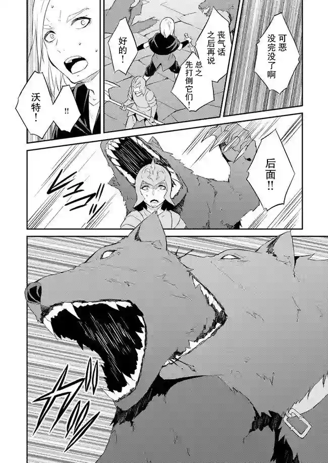 异世界转移者我行我素攻略记第07话