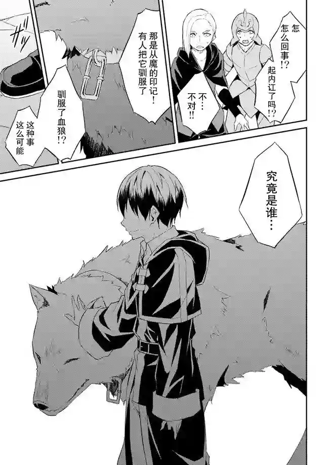 异世界转移者我行我素攻略记第07话