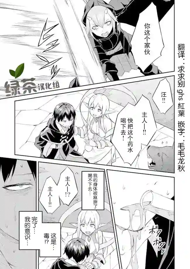 异世界转移者我行我素攻略记第07话