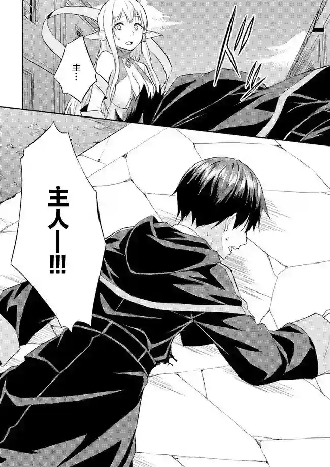 异世界转移者我行我素攻略记第07话