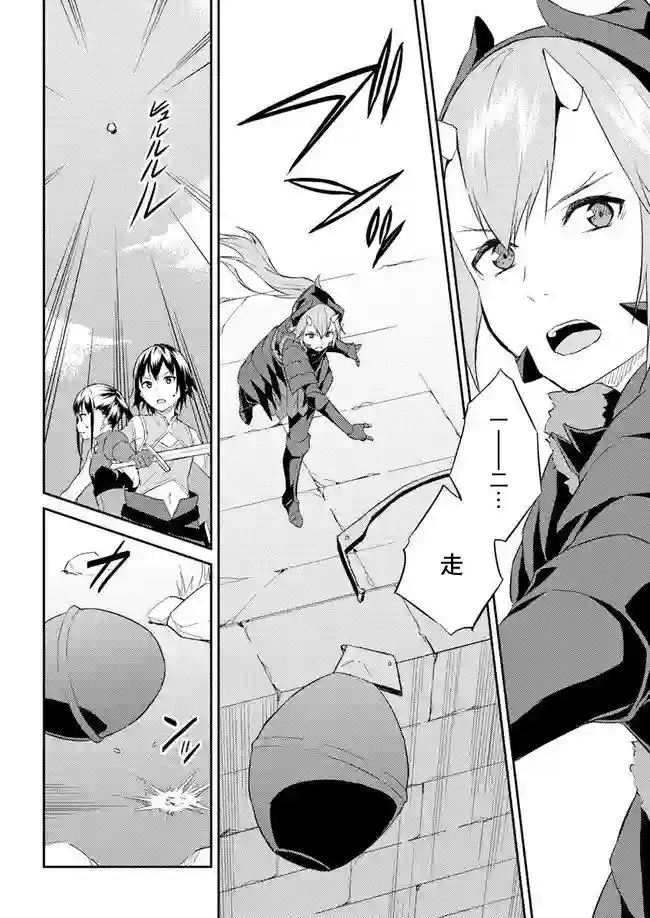 异世界转移者我行我素攻略记第07话