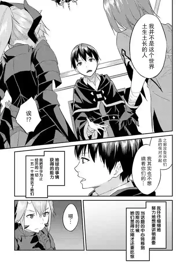 异世界转移者我行我素攻略记第08话