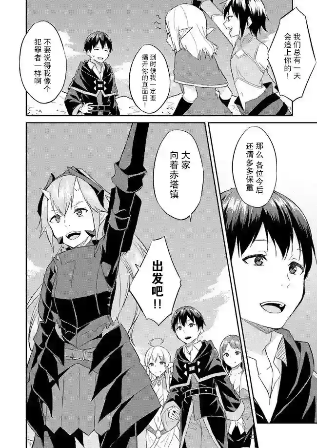 异世界转移者我行我素攻略记第08话