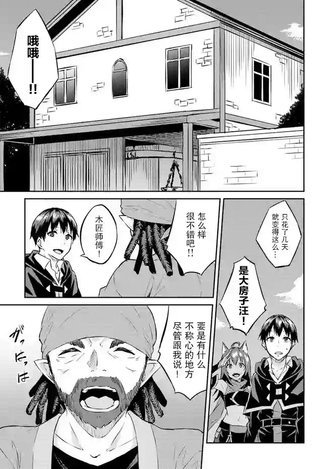 异世界转移者我行我素攻略记第12话