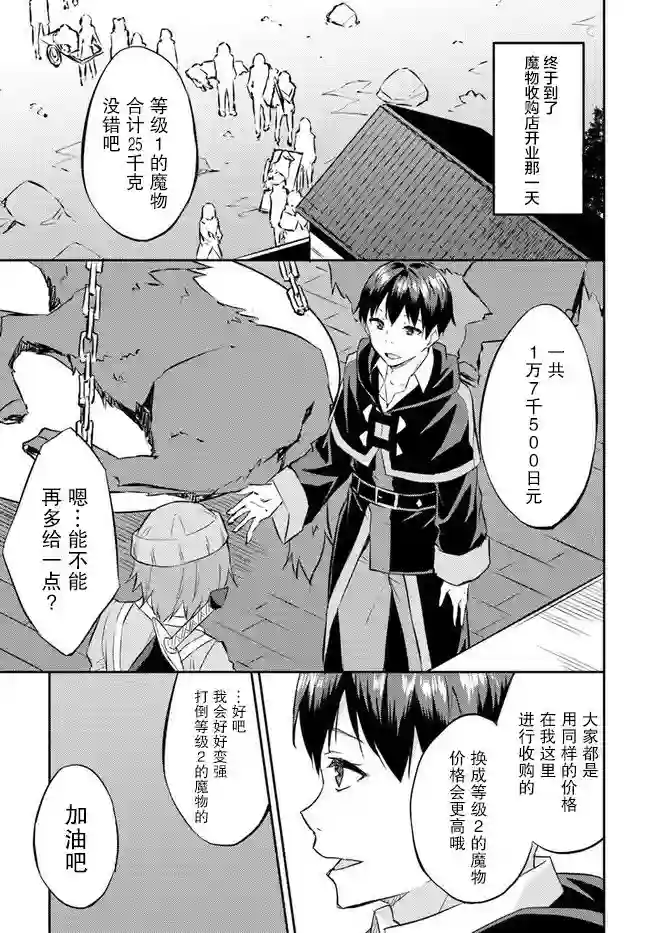 异世界转移者我行我素攻略记第12话