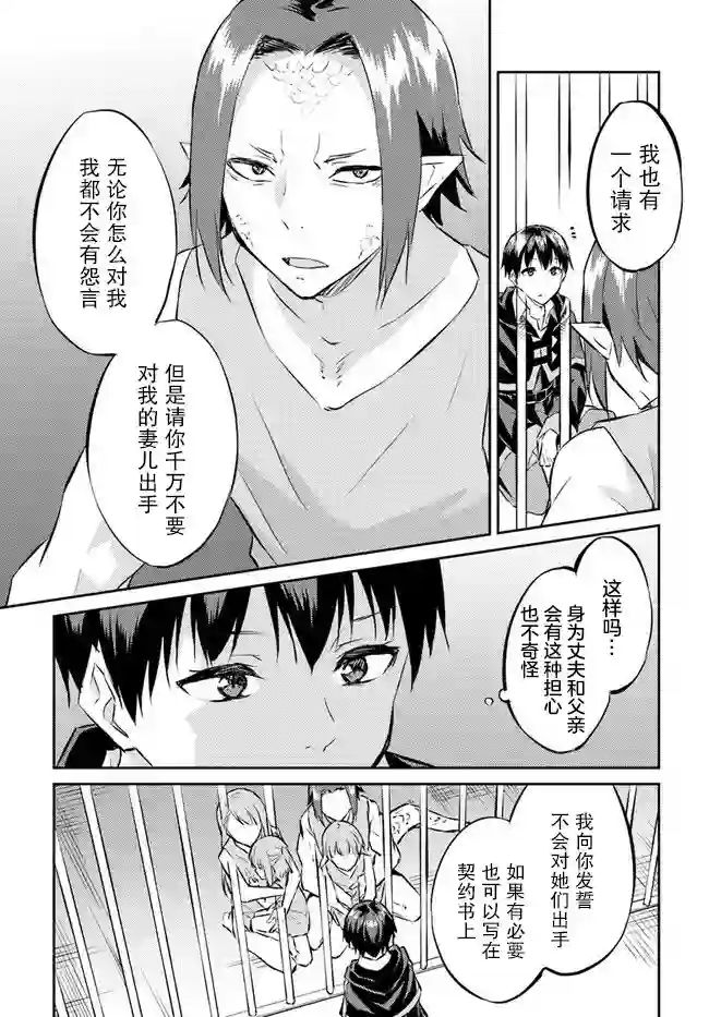 异世界转移者我行我素攻略记第12话