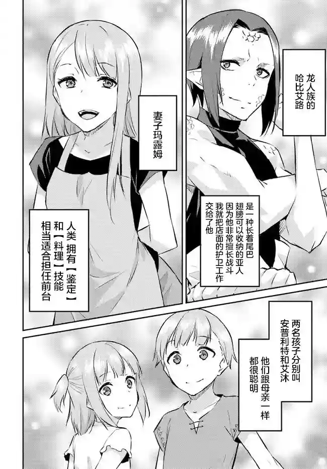 异世界转移者我行我素攻略记第12话