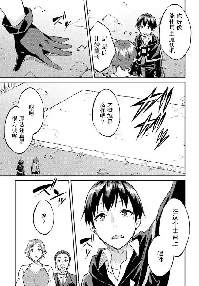 异世界转移者我行我素攻略记第12话