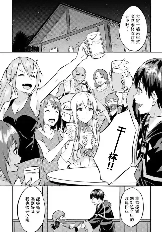 异世界转移者我行我素攻略记第12话