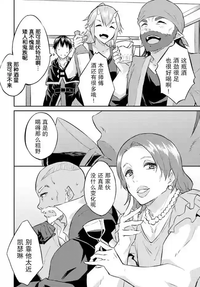 异世界转移者我行我素攻略记第12话