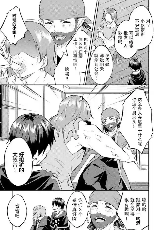 异世界转移者我行我素攻略记第12话