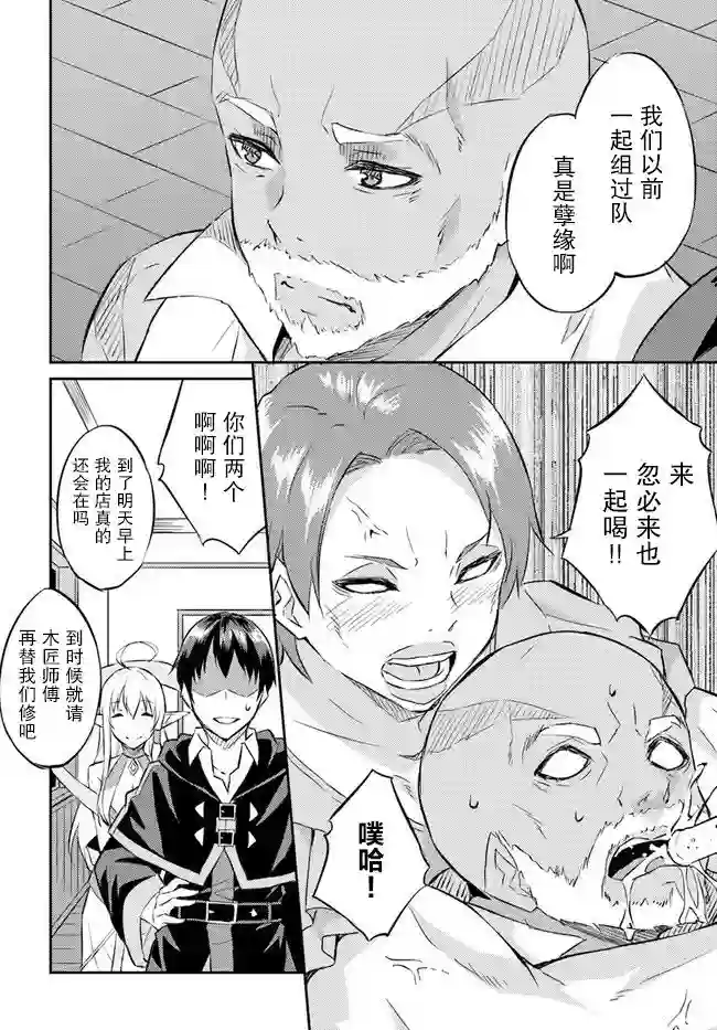 异世界转移者我行我素攻略记第12话