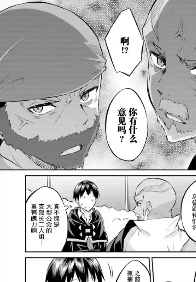 异世界转移者我行我素攻略记第13话