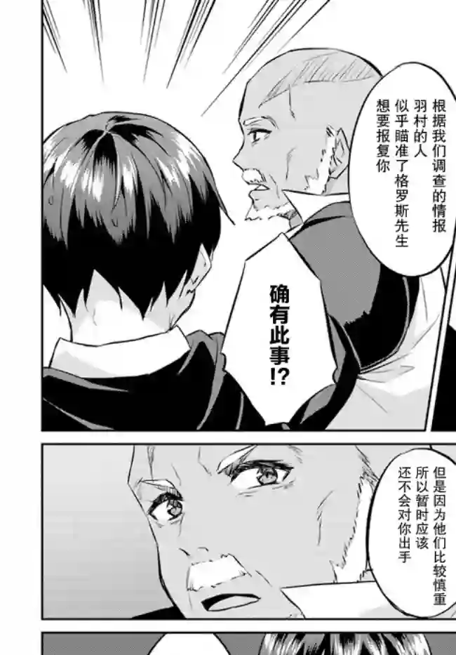 异世界转移者我行我素攻略记第13话